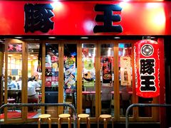 -豚王拉面(锦荣商业大厦店)