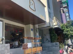 -发酵食堂(屏风街店)
