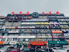 -服务大楼冷面(延大店)