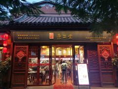 -秉正堂(天后宫总店)