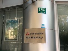 -中国邮政储蓄银行(静安区支行)