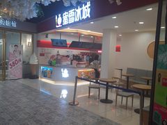 门面-蜜雪冰城(美乐城潮街店)