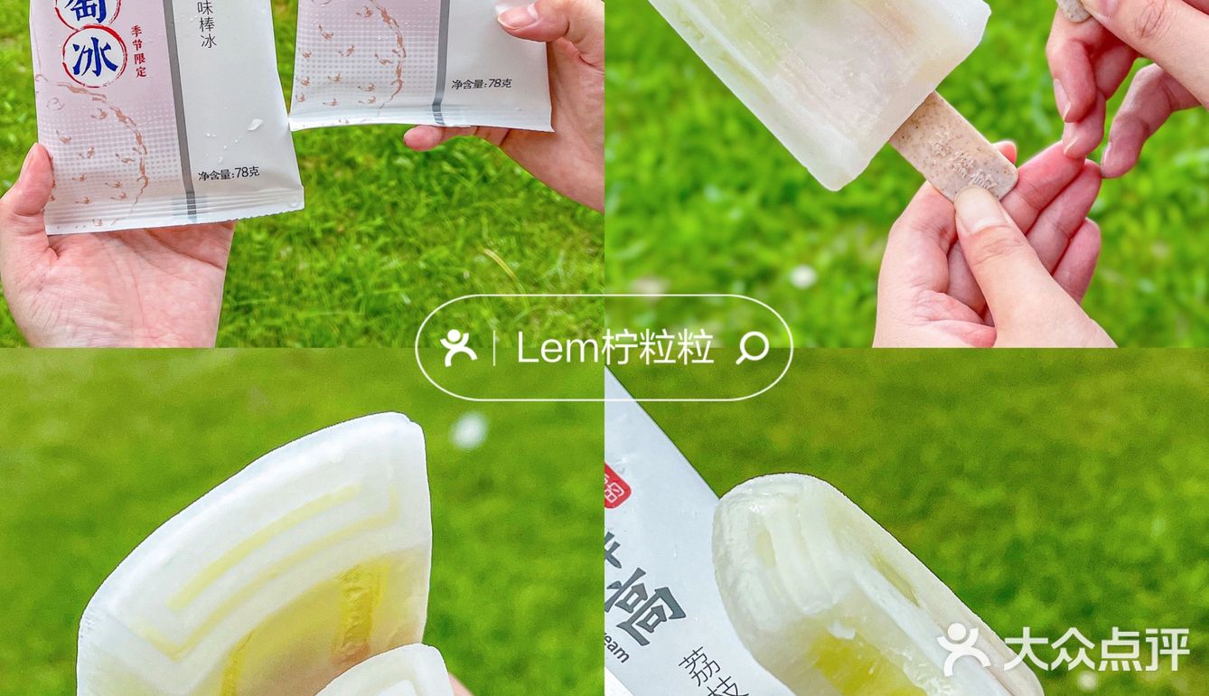 感谢网友‼️荔枝葡萄冰好好吃🥺一口坠入爱河
