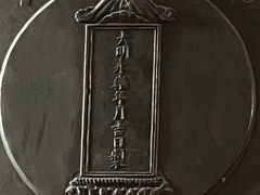 -大钟寺古钟博物馆