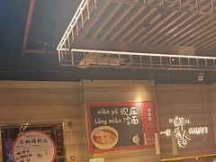 -核桃碳烤肉馆(深圳首店)