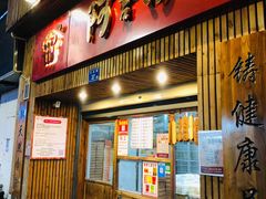 门面-阿吉仔(大元路店)