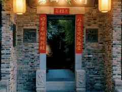 -竹吟山房