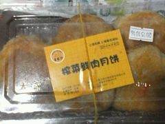 android_upload_pic-王家沙点心店(南京西路总店)