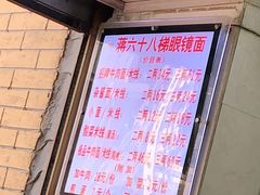 -蒋六十八梯眼镜面(渝中店)