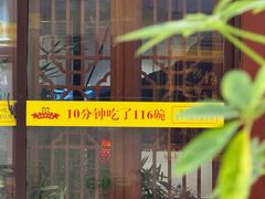 -乡党臊子面(丰庆公园店)