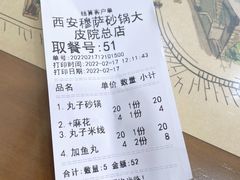 -清真·穆萨砂锅(大皮院店)