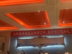 -大鸭梨烤鸭店(花园村店)