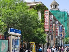 -必点海鲜·海肠捞饭大王(滨江道店)
