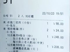 -利苑酒家(金宝店)