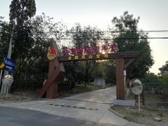 -金隅凤山酒店