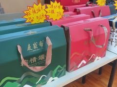 -洛阳麦盛斋糕点店(中州路店)