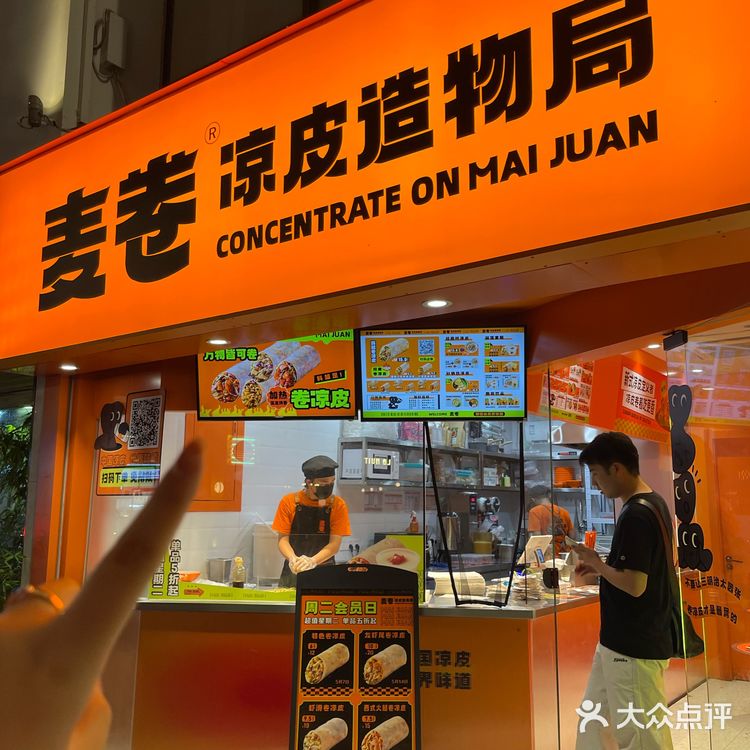 十全街尊嘟chill这家凉皮店千万别错过