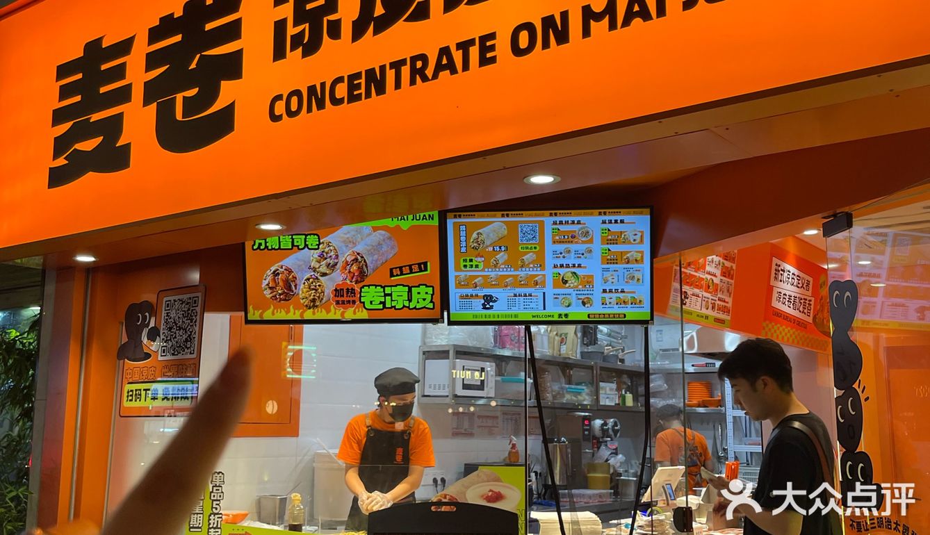 十全街尊嘟chill这家凉皮店千万别错过