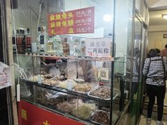 -汝萍传统蘸水菜(春华路总店)