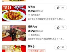-德成饭店
