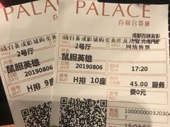 -成都百丽宫影城(LUXE太古里店)