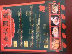 -成都安仁福朋喜来登酒店