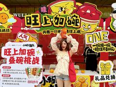 -福田卓悦INTOWN购物中心