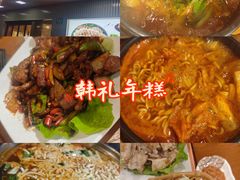 -韩礼年糕(飞虹路店)
