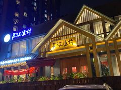 -丹江渔村(望京店)