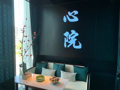 -新盈光·心院(嘉恒广场店)