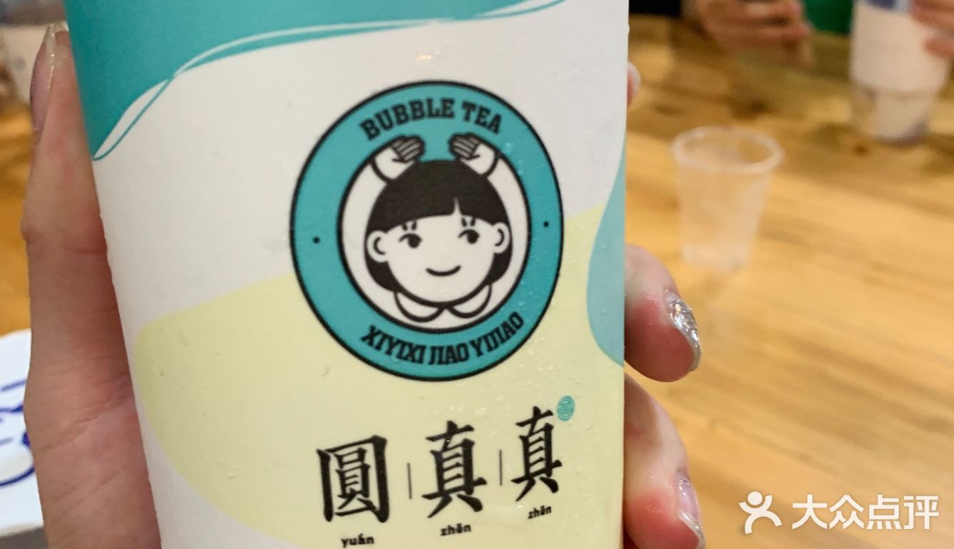 圆真真首喝 - 吃喝玩乐精选