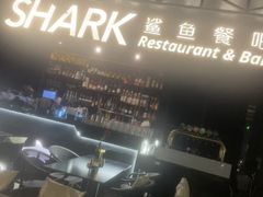 -SHARK鲨鱼餐吧(购物公园店)