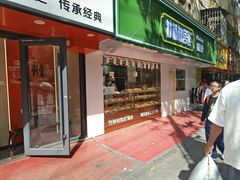 -竹桥村宫廷糕点(西站店)