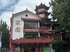 -宋园·金宴浙鲜馆(静安店)