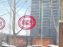 -老雒阳面馆·水席(定鼎门店)