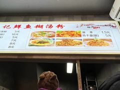-汪记鲜鱼糊汤粉(沈阳路总店)