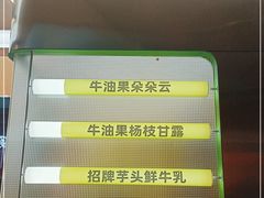 -迷客夏Milksha(无锡苏宁店)