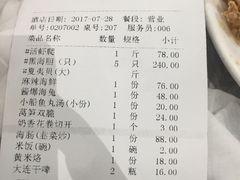 -小船渔村•大连菜•大连焖鱼(明泽街店)