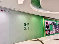 -中骏世界城(泉州店)
