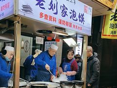 -老刘家泡馍·陕西老字号(钟楼广济街店)