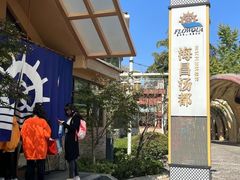 -重庆南山海昌汤都