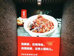 -解家河南菜(华山路店)