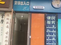 -万达广场(松江店)