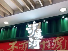 -泸溪河桃酥(湖滨银泰in77店)