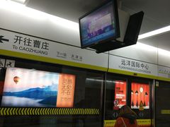 -远洋国际中心(地铁站)