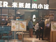 -米纸越南小馆(金鹰世界店)