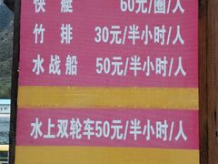 -野三坡清泉山风景区