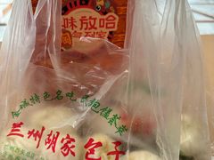 -胡家包子·清真(大众巷店)