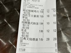 -颓记茶餐厅(美景总店)
