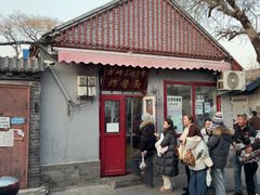 -方砖厂69号炸酱面(方砖厂胡同店)